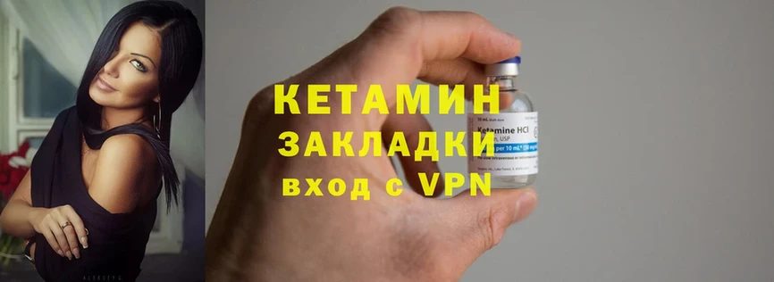 купить наркотик  Лосино-Петровский  Кетамин ketamine 