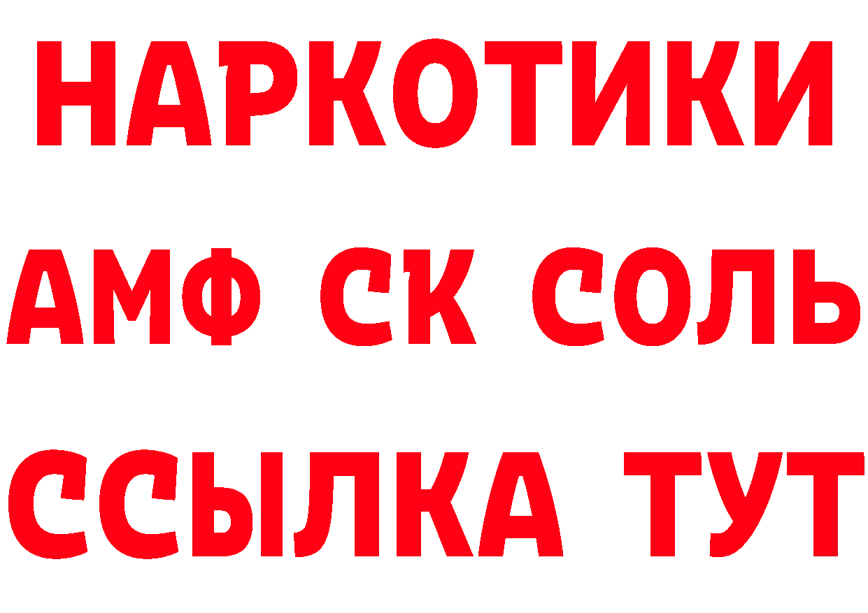 Что такое наркотики даркнет состав Лосино-Петровский